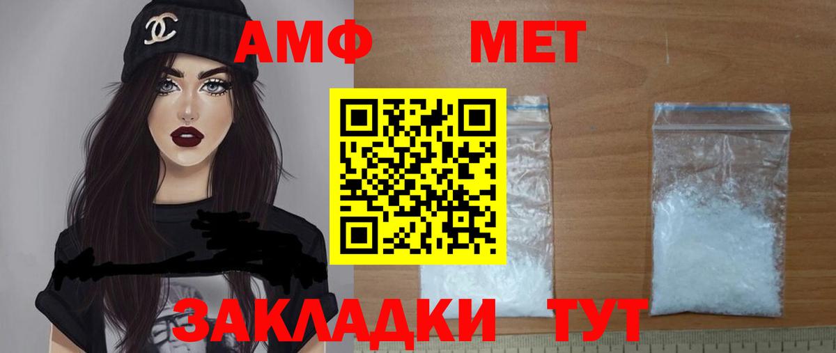 АМФ VHQ Грозный