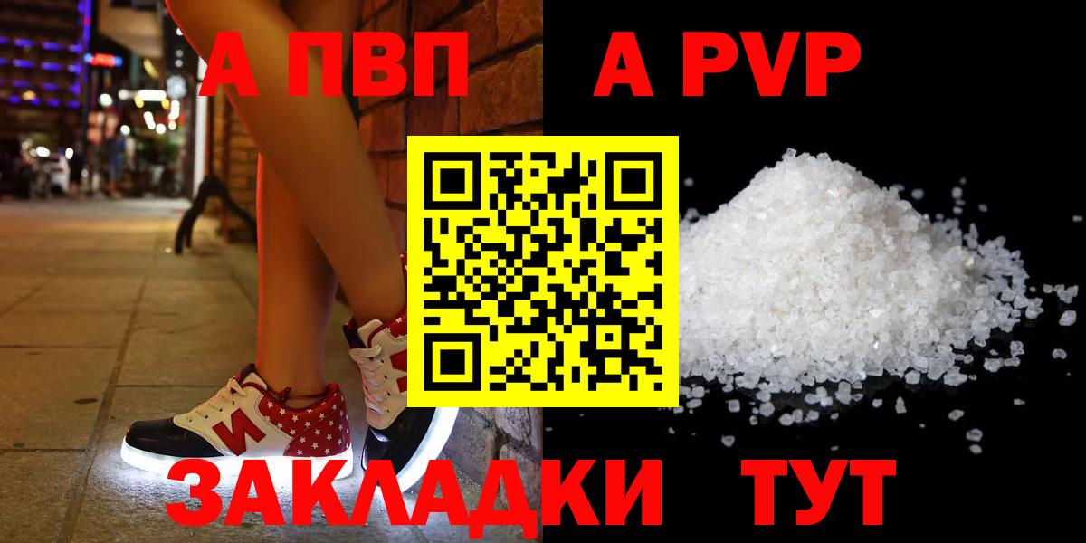 A-PVP VHQ  А ПВП крисы CK  Грозный  Альфа ПВП  Вход с VPN  APVP СК КРИС 