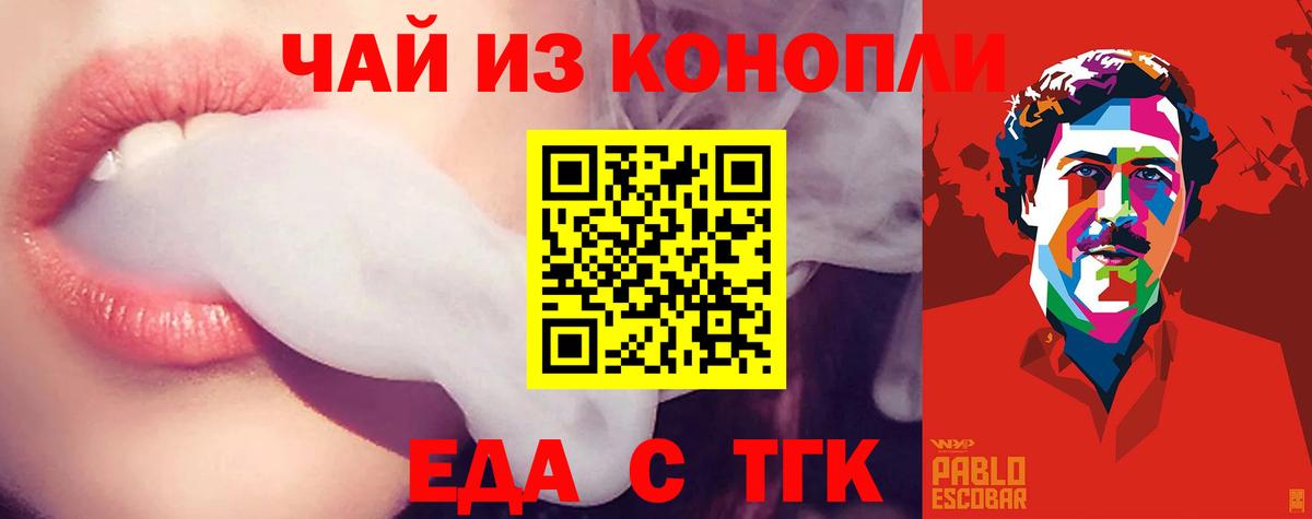 Грозный  Cannafood марихуана  Вход с VPN 
