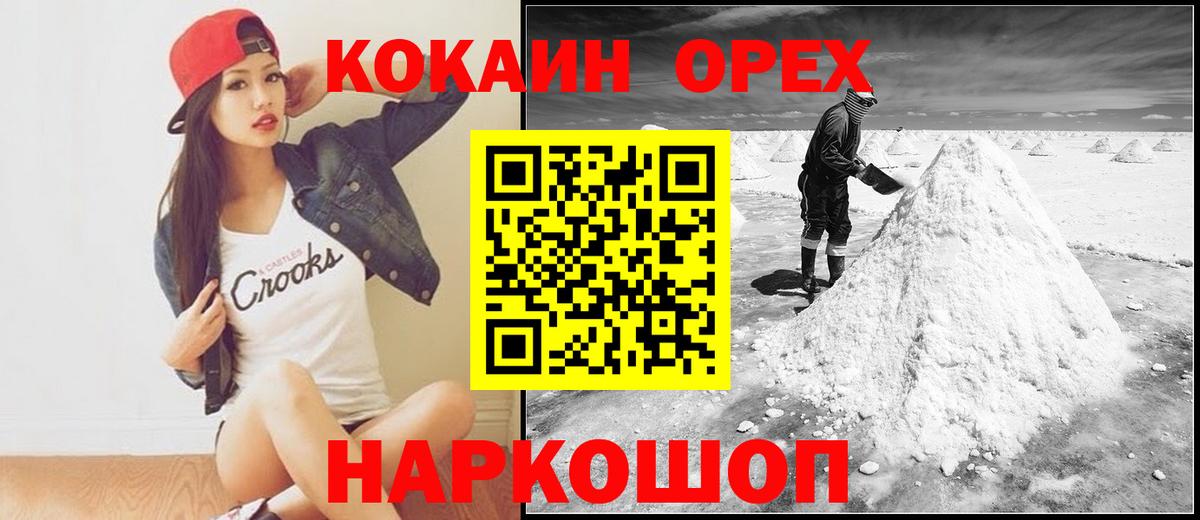 продажа наркотиков  Вход с VPN  Cocaine  Грозный  COCAIN Columbia  COCAIN Боливия 
