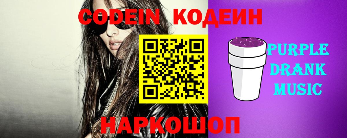 цены наркотик  Кодеиновый сироп Lean напиток Lean (лин)  Грозный  Вход с VPN  Codein напиток Lean (лин) 