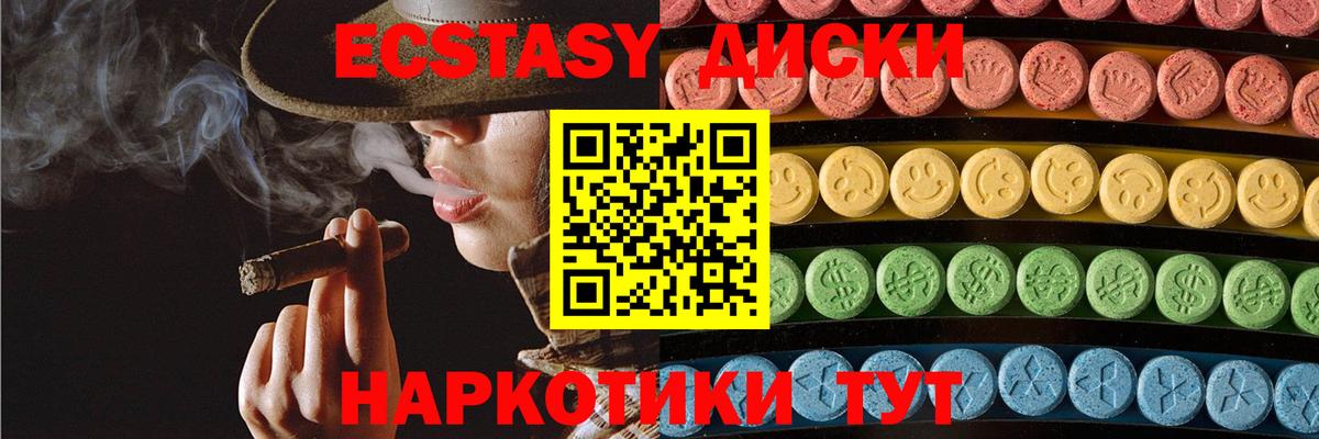 Ecstasy 250 мг  Вход с VPN  Ecstasy louis Vuitton  Грозный 