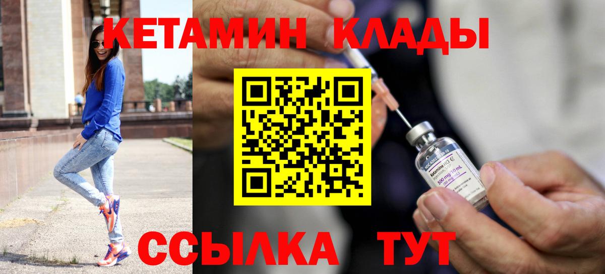 Кетамин ketamine  Кетамин VHQ  Вход с VPN  Грозный 