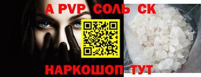 гашик Балаково