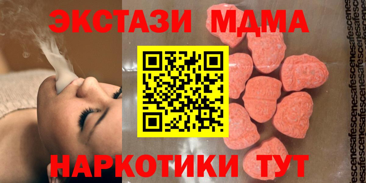МДМА молли  МДМА Molly  Вход с VPN  Грозный 