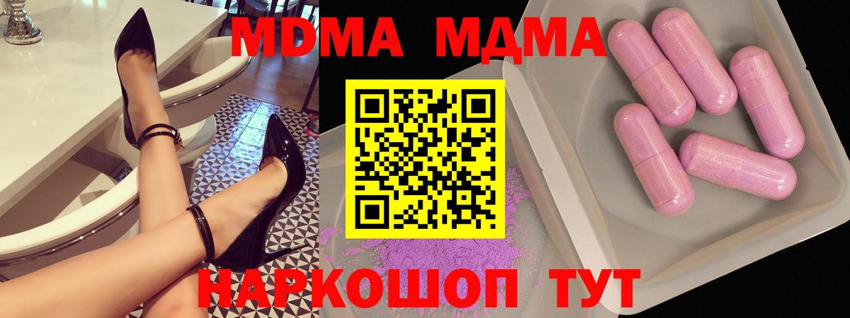МДМА кристаллы Грозный