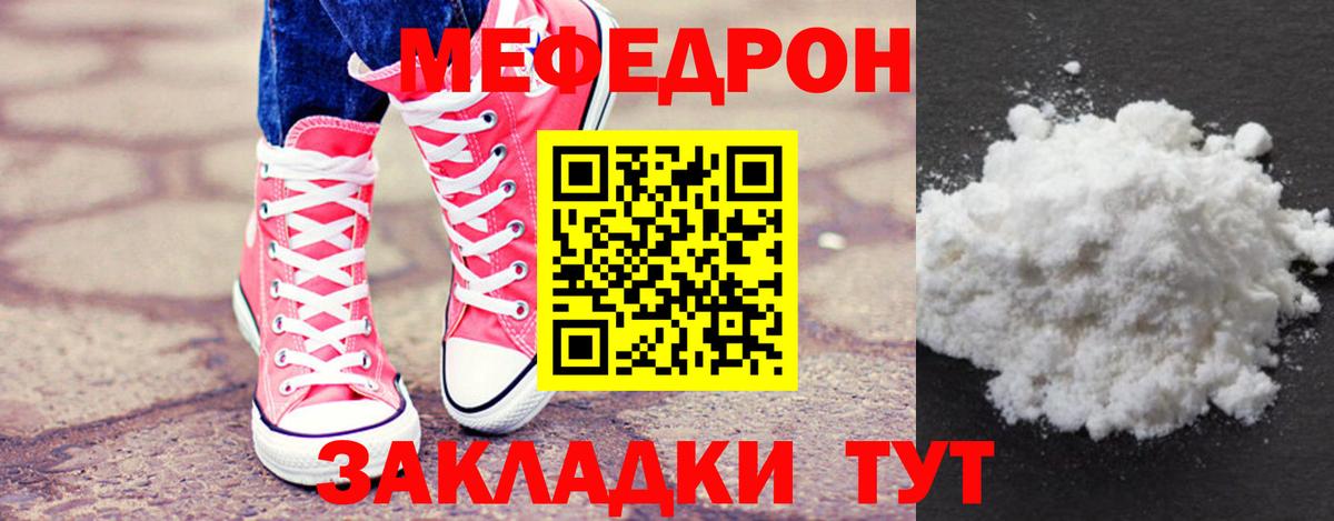 Меф кристаллы  Вход с VPN  Мефедрон  МЯУ-МЯУ кристаллы  Грозный 