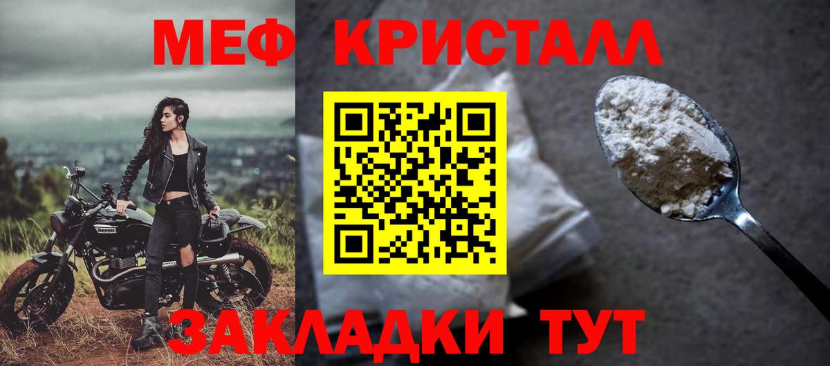 Мефедрон мука Грозный
