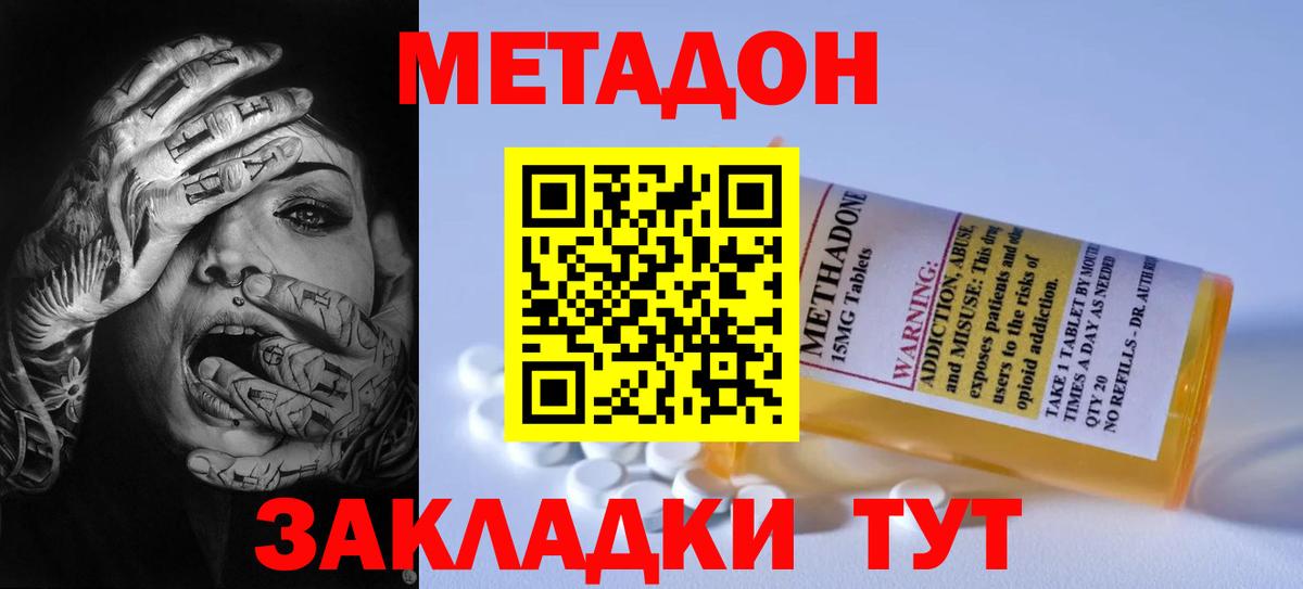 Метадон белоснежный  МЕТАДОН белоснежный  МЕГА ссылка  Вход с VPN  Грозный 