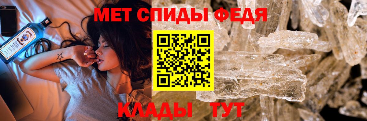 МЕТАМФЕТАМИН мет  Вход с VPN  Грозный 