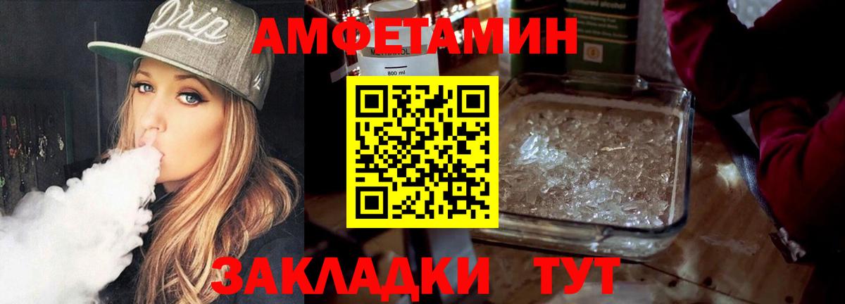 МЕТАМФЕТАМИН винт Грозный