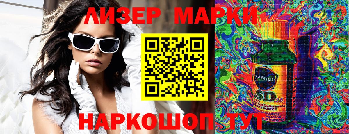 Марки 25I-NBOMe 1,8мг  купить наркотик  Марки N-bome  Грозный  Вход с VPN 