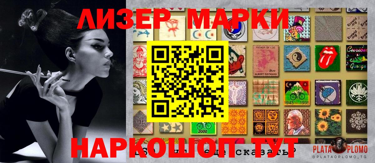 Марки NBOMe 1,5мг Грозный